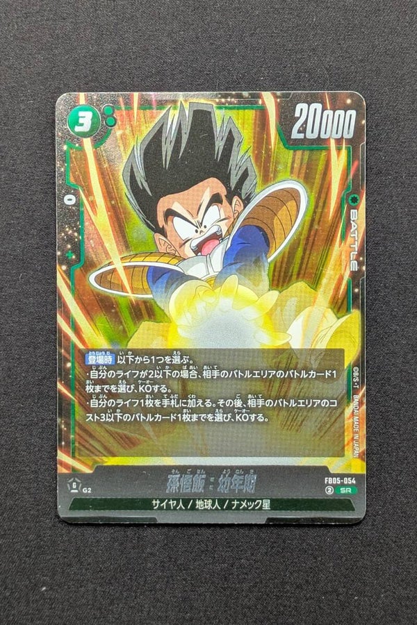 FB05-054 SR - Fusion World - Son Gohan