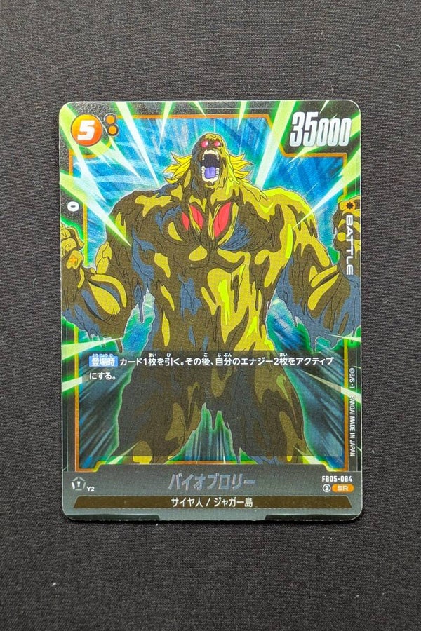 FB05-084 SR - Fusion World - Broly