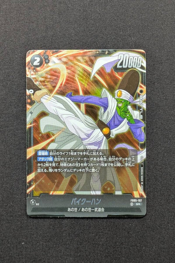 FB05-107 SR - Fusion World - Paikuhan