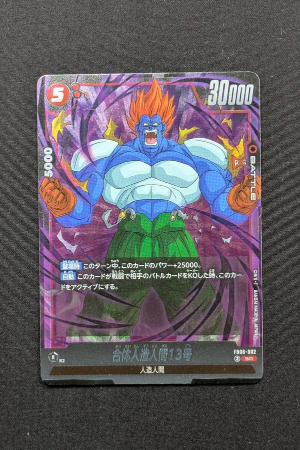 FB06-002 SR - Fusion World - Fusion C-13