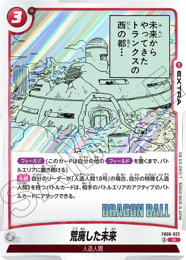 FB06-022 - R - Manga Booster - Ville détruite