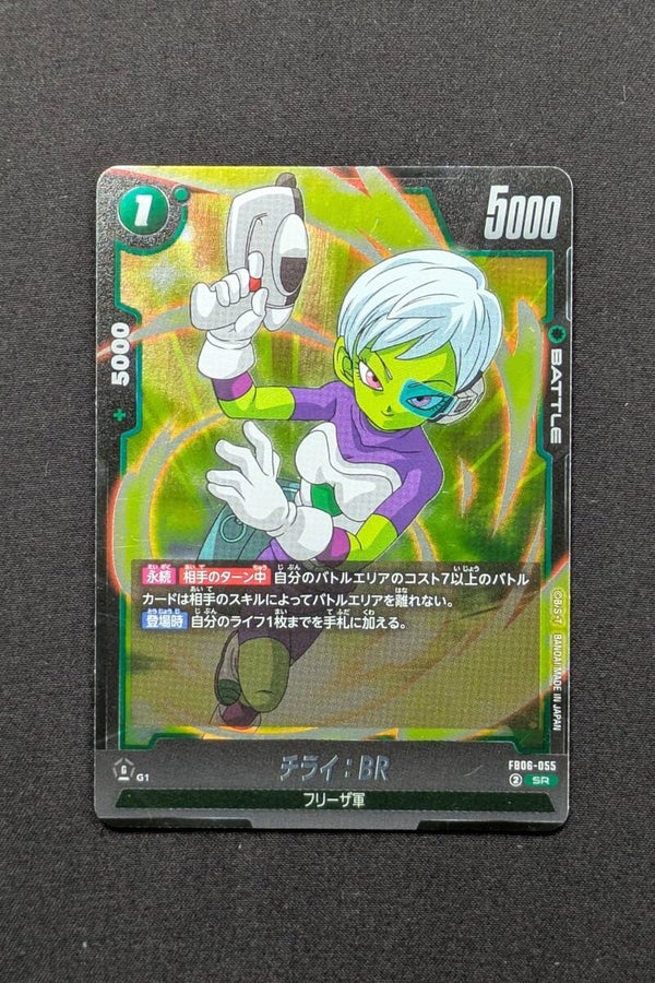 FB06-055 SR - Fusion World - Cheelai