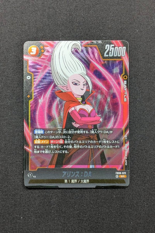 FB06-072 SR - Fusion World - Dr Arinsu