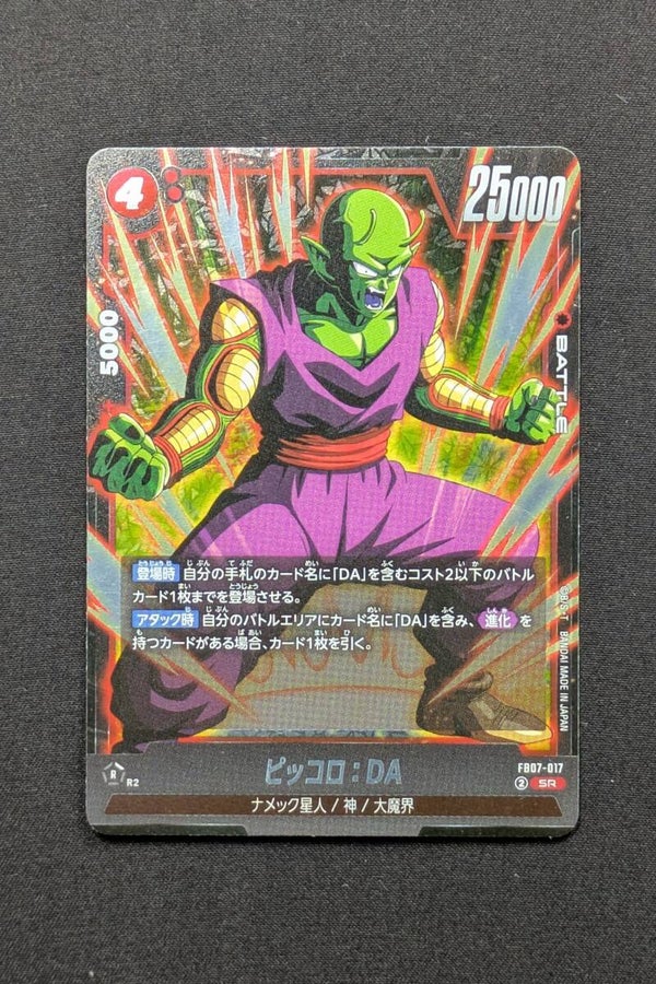 FB07-017 SR - Fusion World - Piccolo