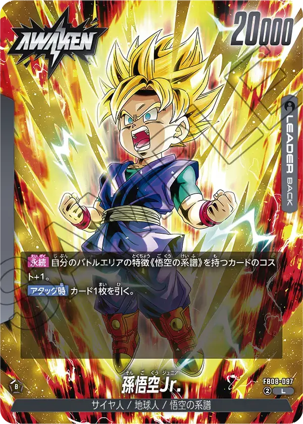 FB08-097 Leader - Fusion World - Son Goku