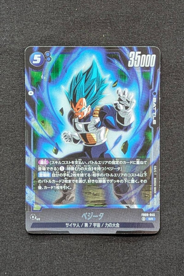 FB09-045 - SR - Fusion World - Vegeta