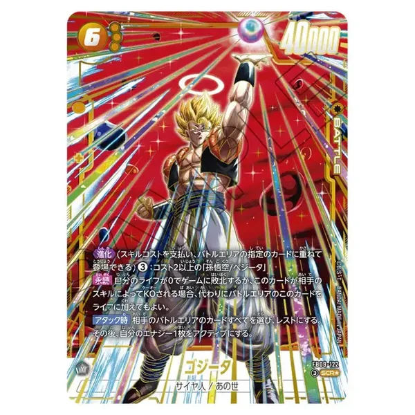 FB09-122 - SCR Alt - Fusion World - Gogeta