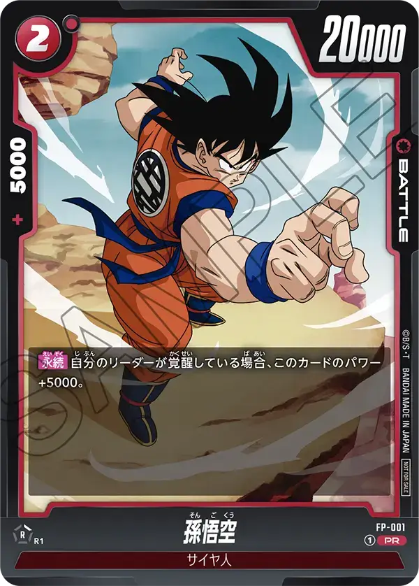 Promo - FP-001 PR - Fusion World - Son Goku