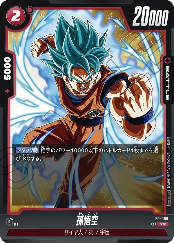 Promo - FP-006 PR - Fusion World - Son Goku Blue