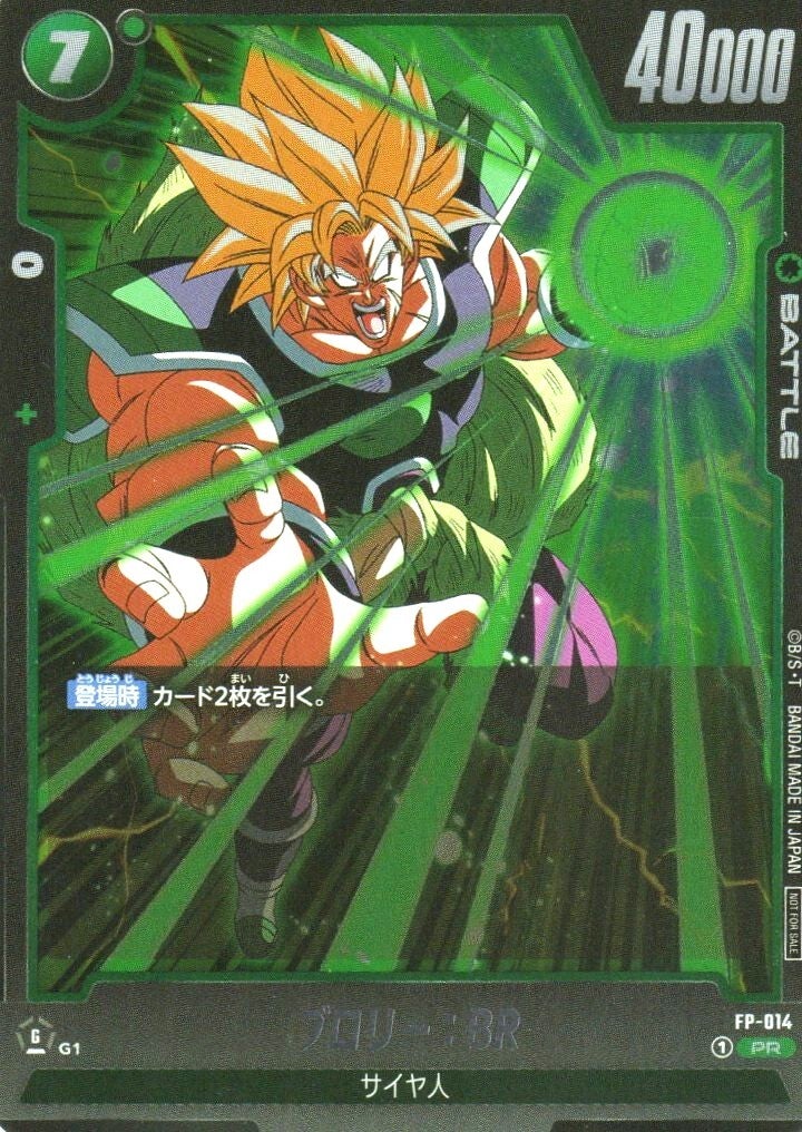 Promo - FP-014 PR - Fusion World - Broly