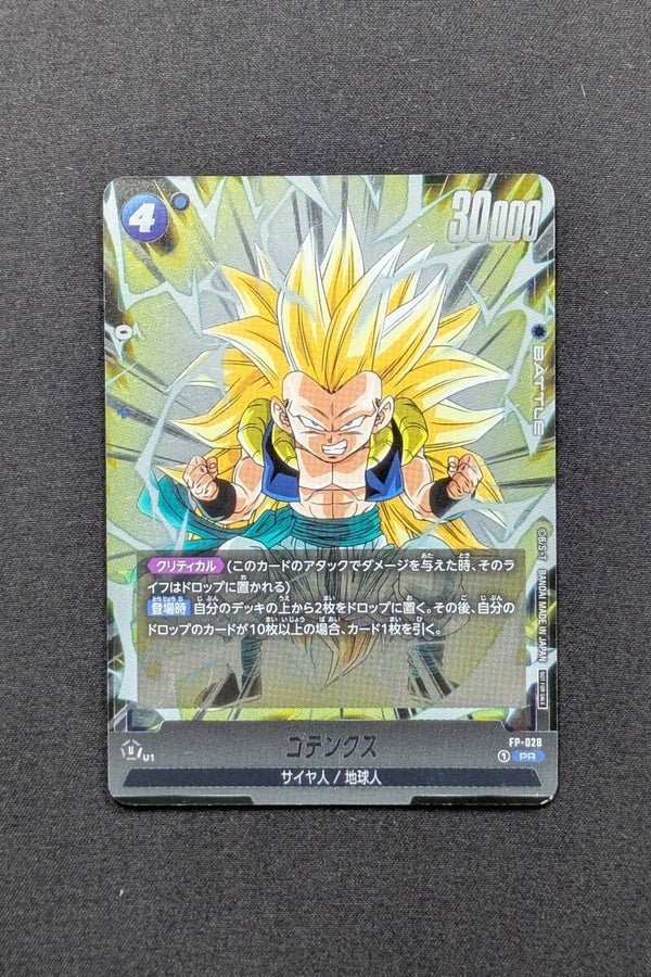 Promo - FP-028 PR - Fusion World - Gotenks