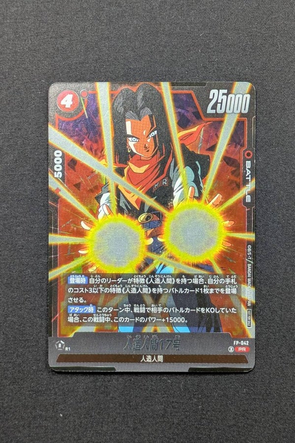 Promo - FP-042 PR - Fusion World - C-17
