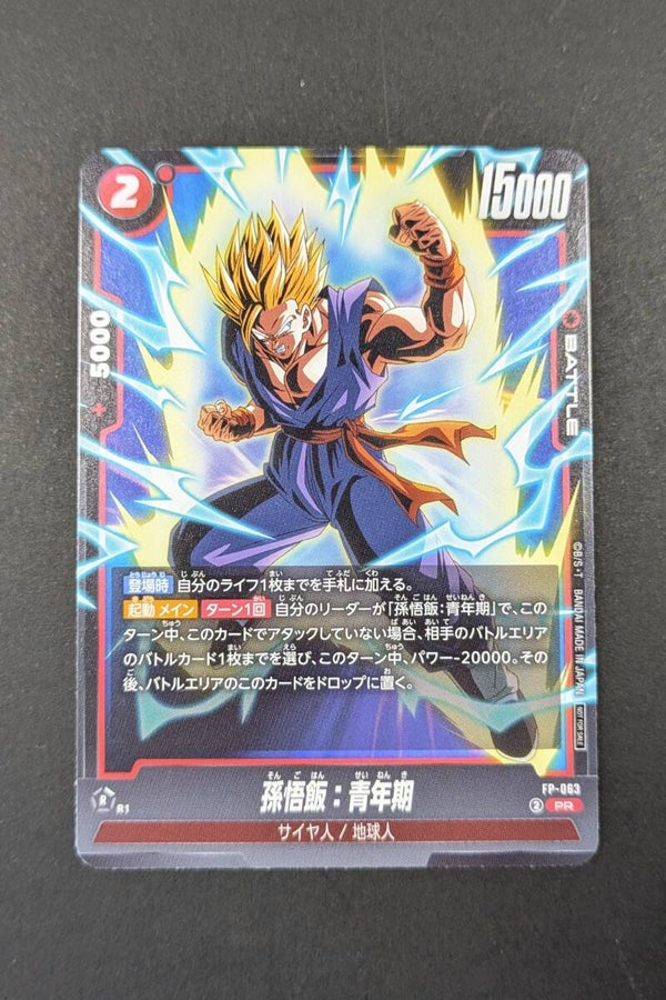 Promo - FP-063 PR - Fusion World - Son Gohan