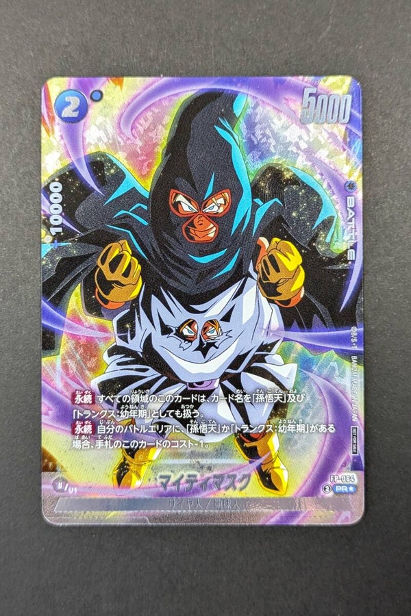Promo - FP-064 PR Alt  - Fusion World - Mighty Mask