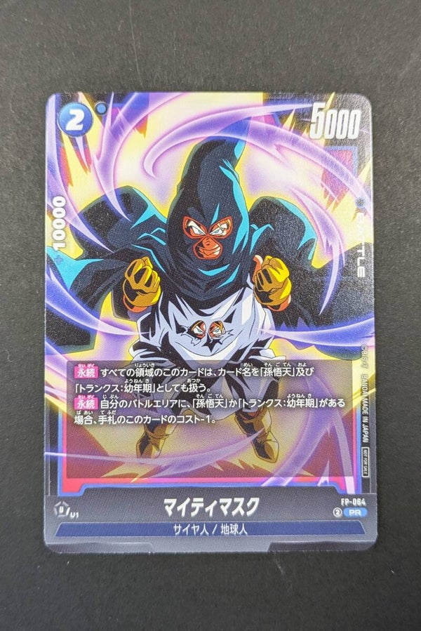 Promo - FP-064 PR  - Fusion World - Mighty Mask