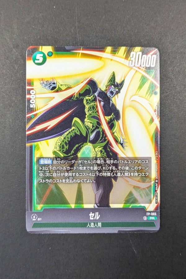 Promo - FP-065 PR  - Fusion World - Cell