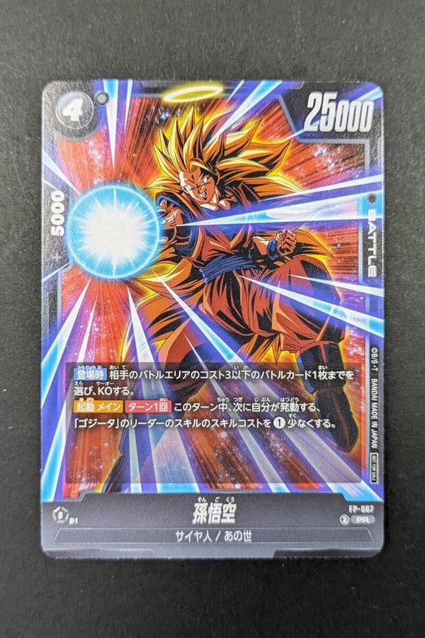 Promo - FP-067 PR  - Fusion World - Son Goku