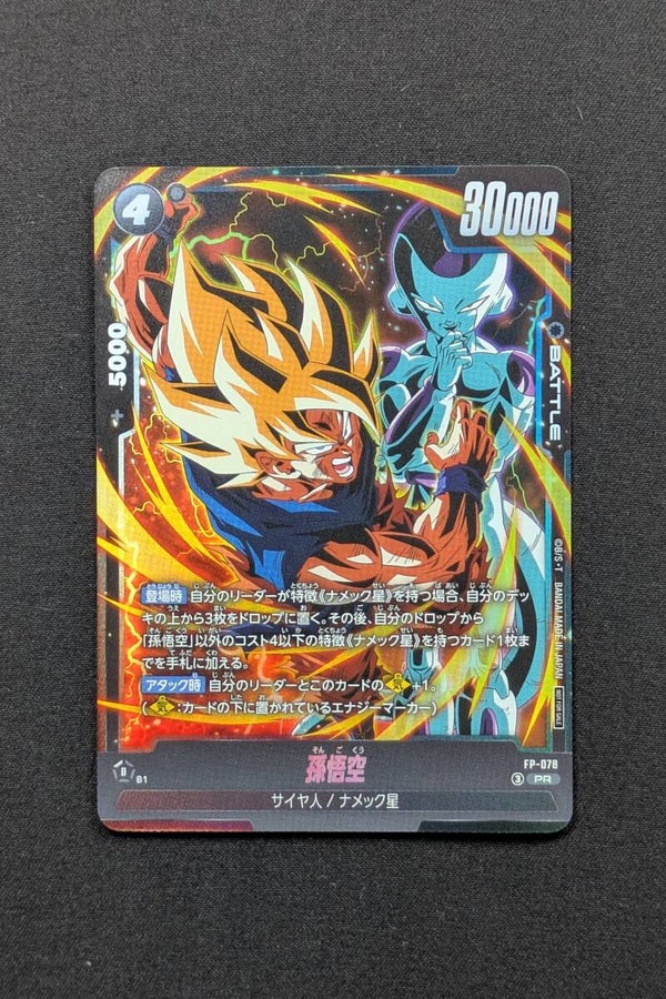 Promo - FP-078 PR  - Fusion World - Son Goku & Freezer