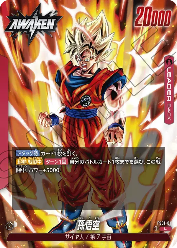 FS01-01 Leader - Fusion World - Son Goku