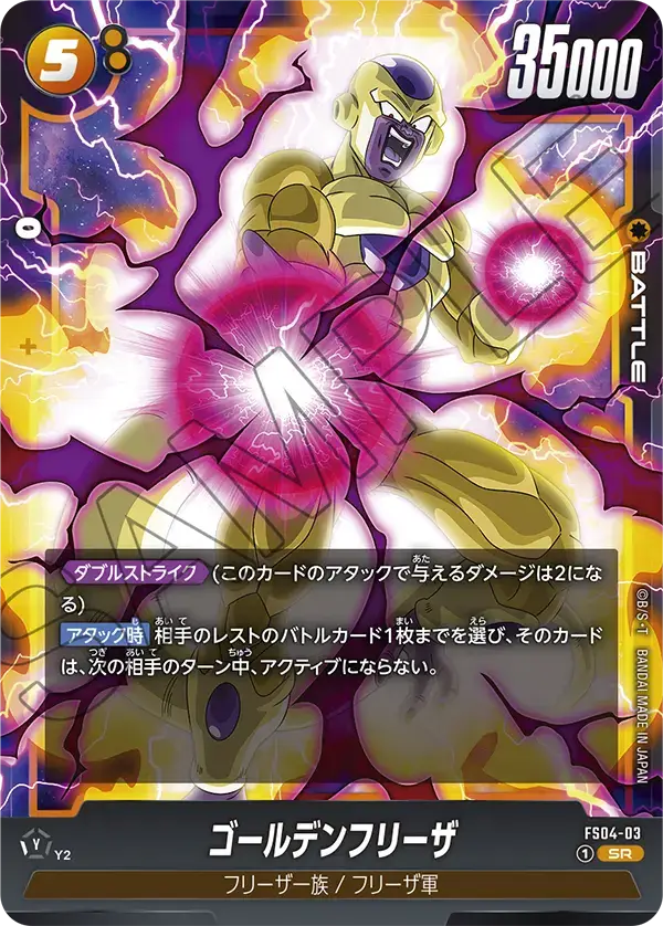 FS04-03 - SR - Fusion World - Golden Freezer
