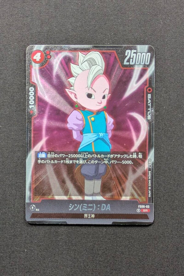 SR Fusion World - FS06-03 - Shin