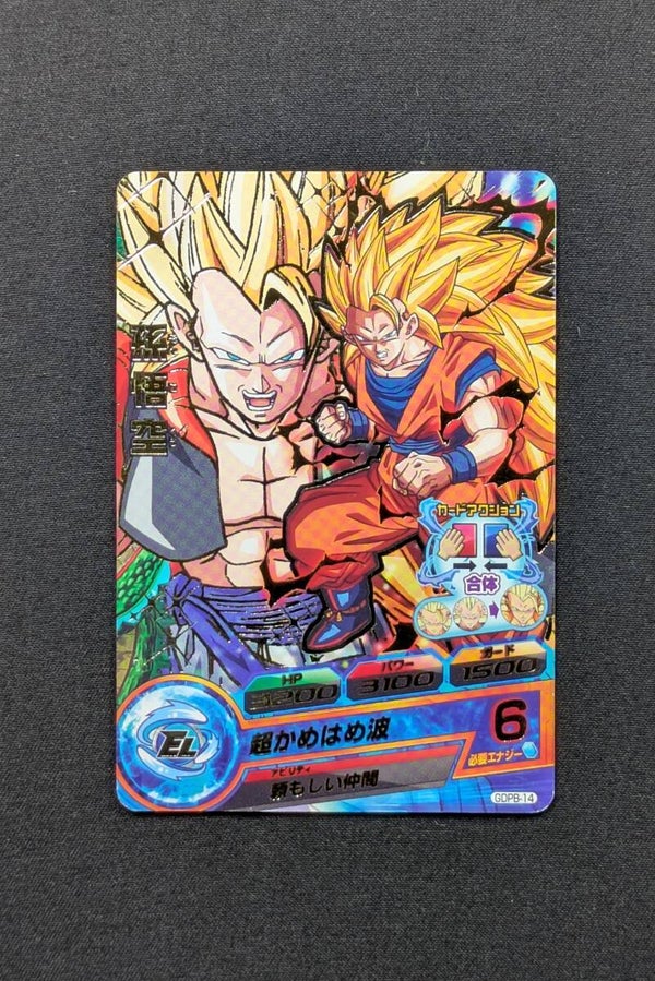 Carte SDBH GDPB-14 - Son Goku