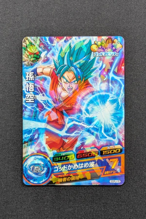 Carte SDBH GDPJ-15 - Son Goku