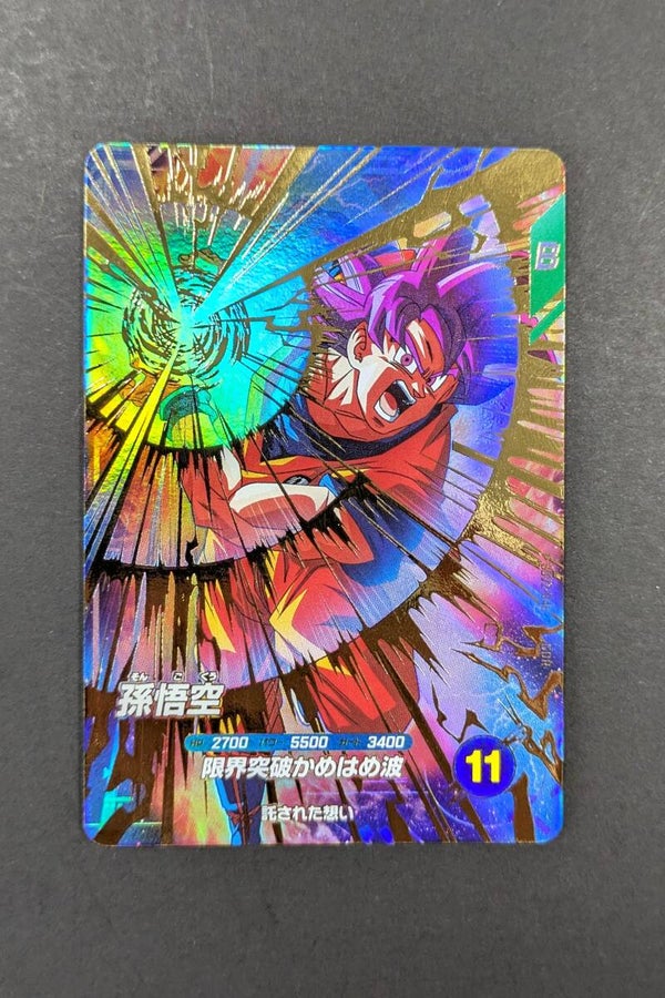 Super Divers GDR SDV2-046 - Son Goku