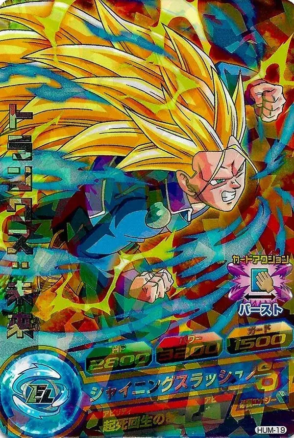 Carte DBH Promo HUM-19 - Trunks