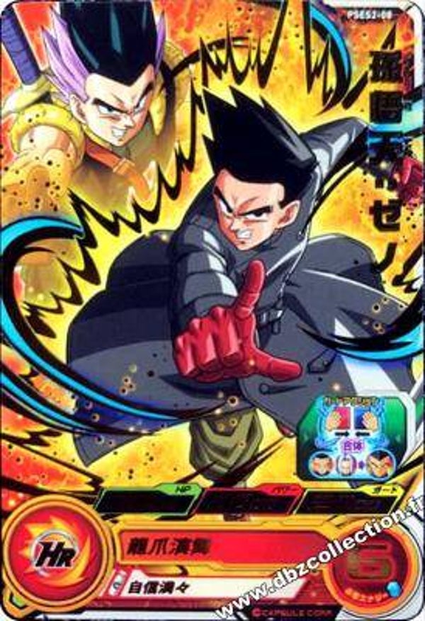 Carte SDBH PSES2-08 - Son Gohan