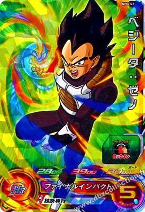 Carte SDBH UMX-02 - Vegeta