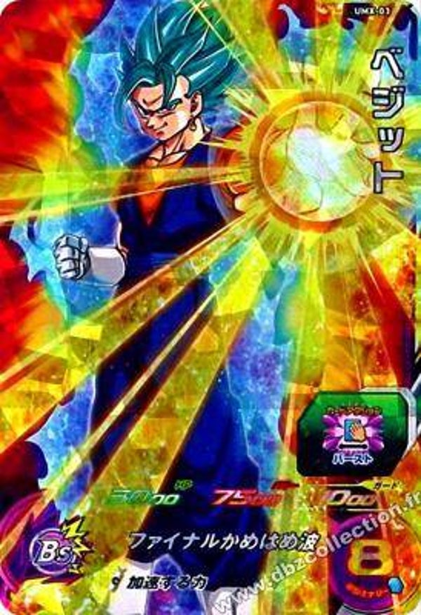 Carte SDBH UMX-03 - Vegetto