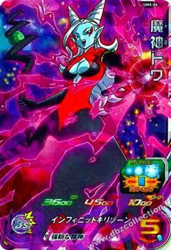 Carte SDBH UMX-04 - Towa