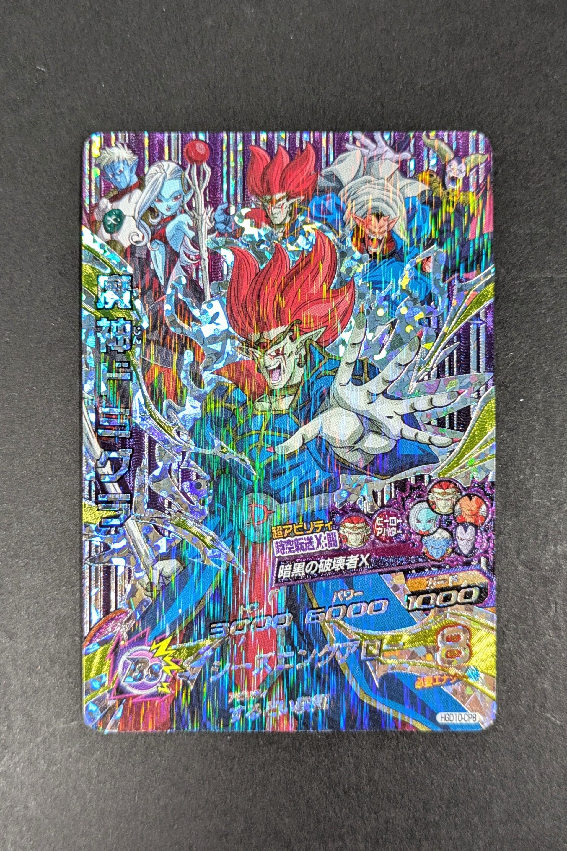 Carte DBH HGD10-CP8 - Demigra