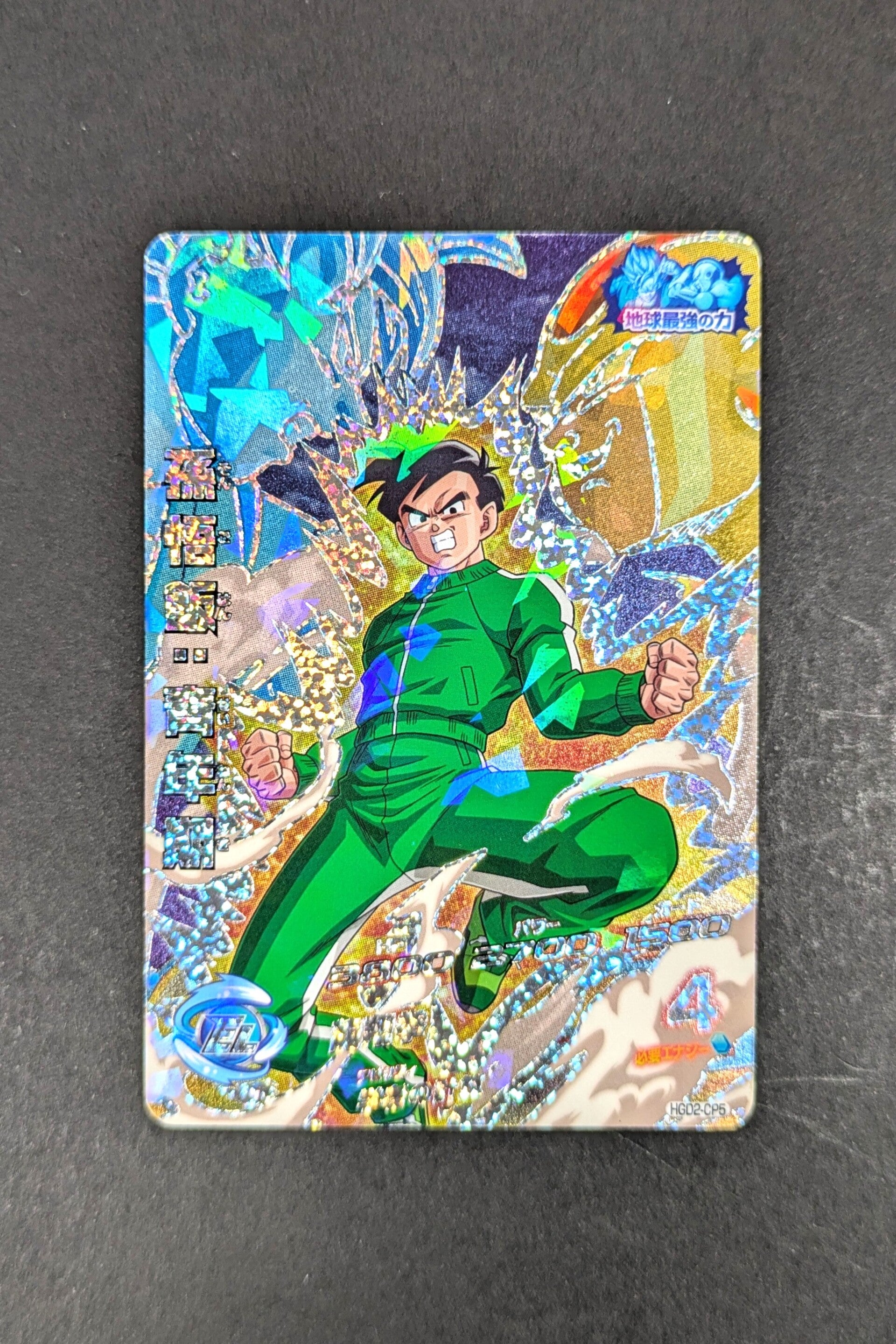 Carte DBH HGD2-CP5 - Son Gohan