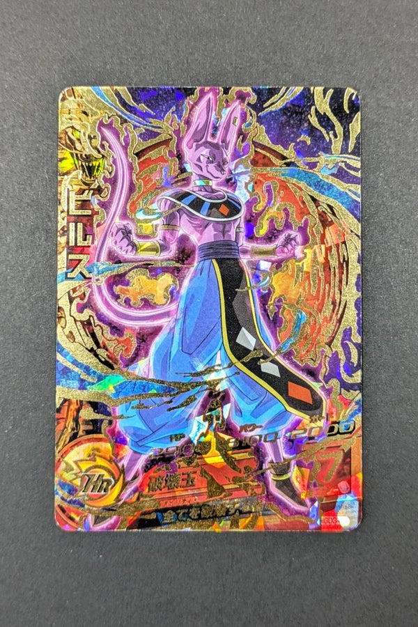 Carte DBH HGD3-46 UR - Beerus
