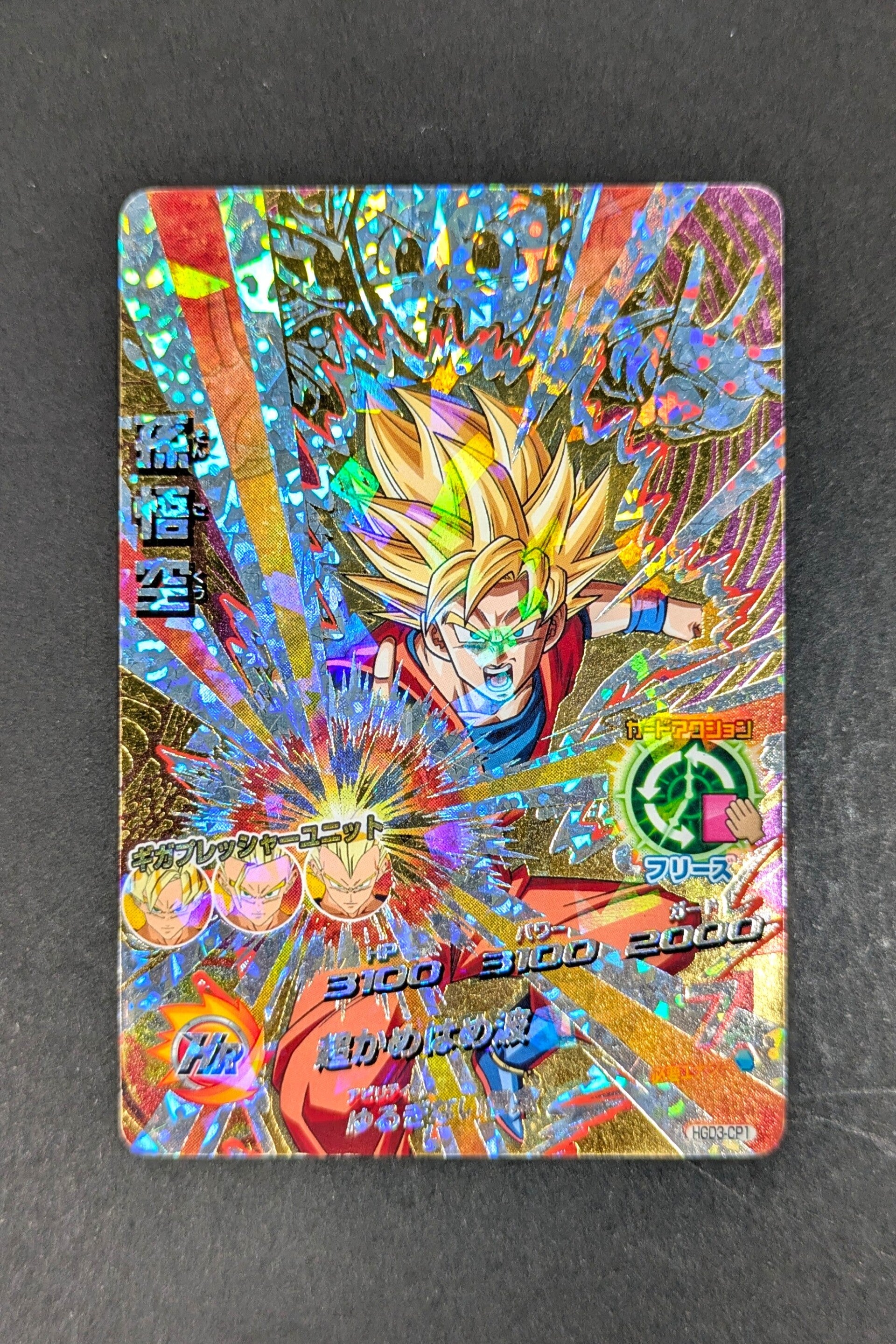 Carte DBH HGD3-CP1 - Son Goku