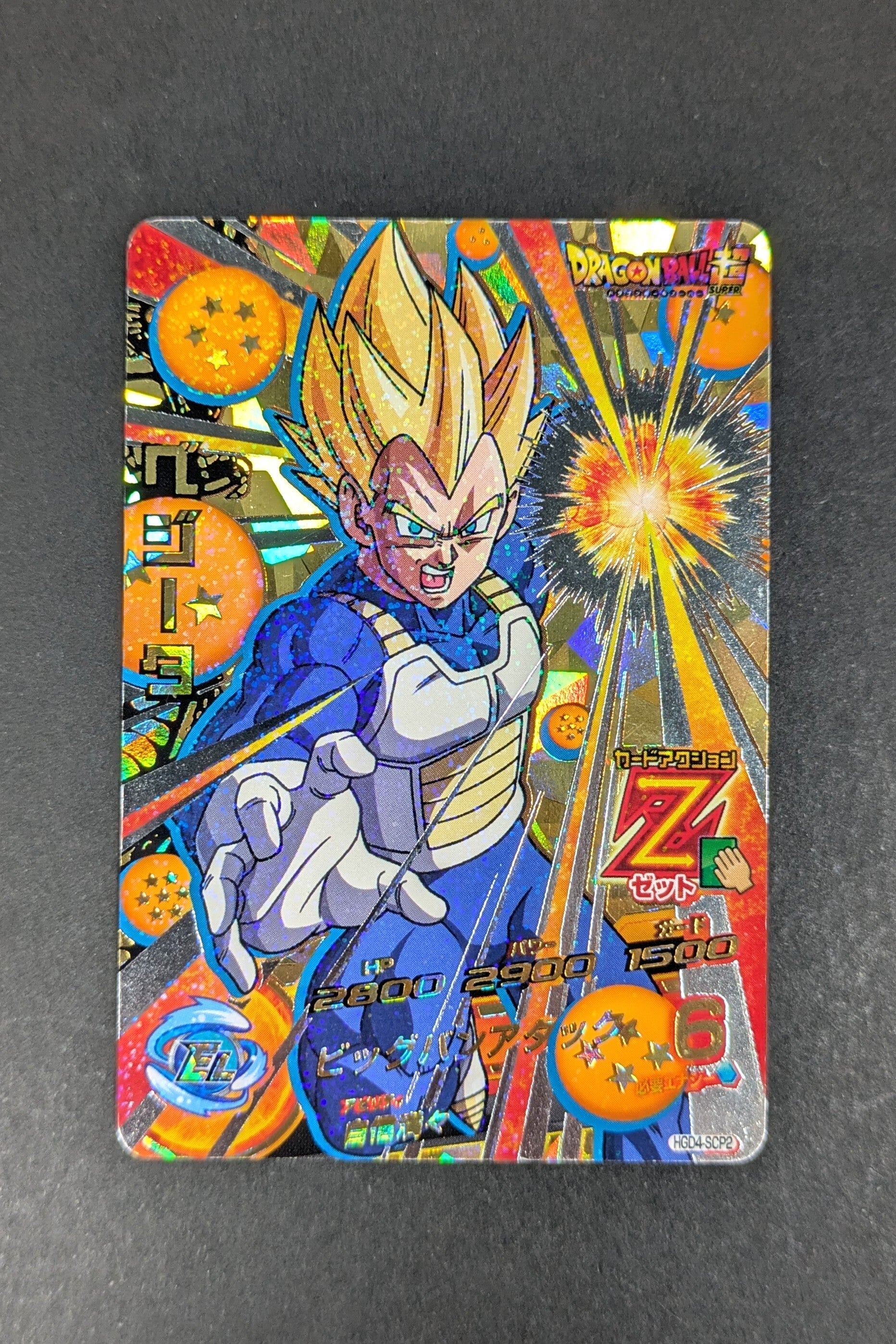Carte DBH HGD4-SCP2 - Vegeta