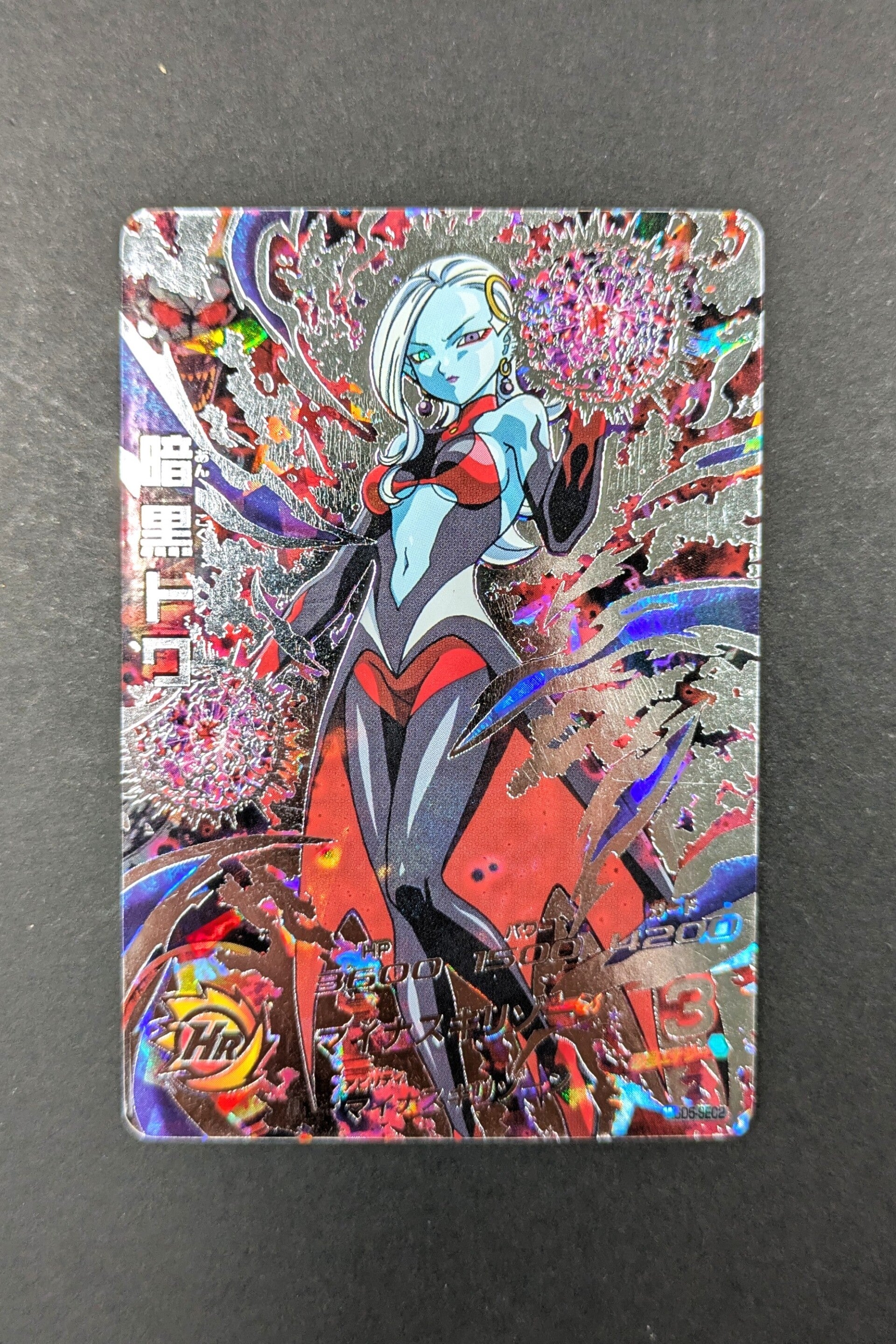 Carte DBH HGD5-SEC2 DARK TOWA