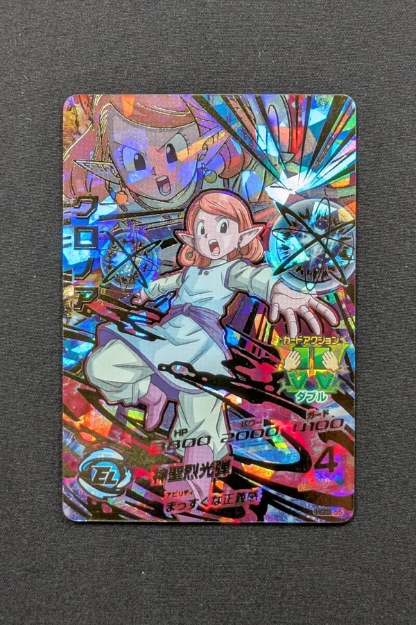 Carte DBH HGD7-55 UR - Chronoa