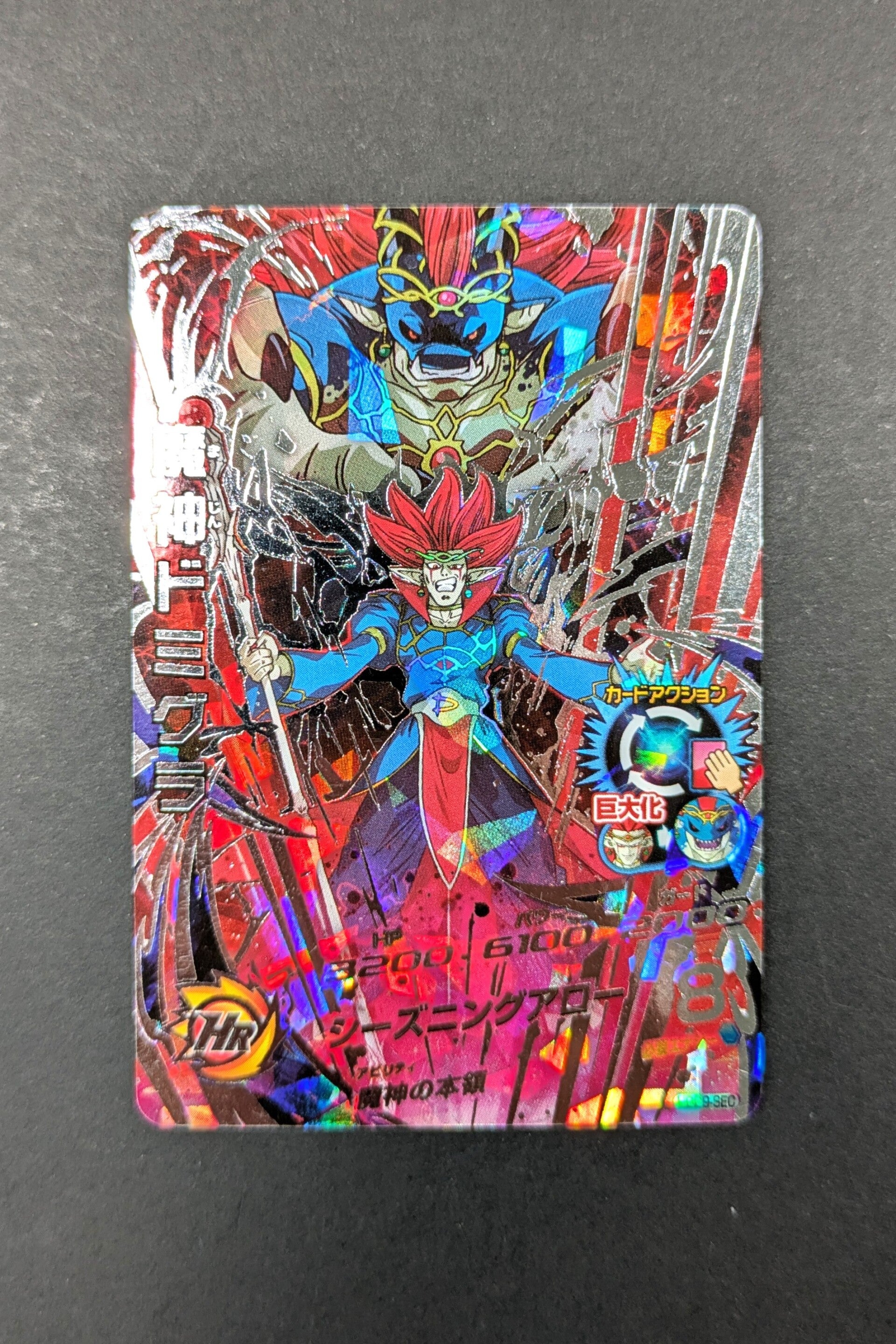 Carte DBH HGD9-SEC DEMIGRA