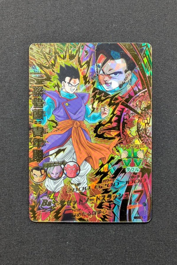Carte DBH HJ4-17 UR - Son Gohan