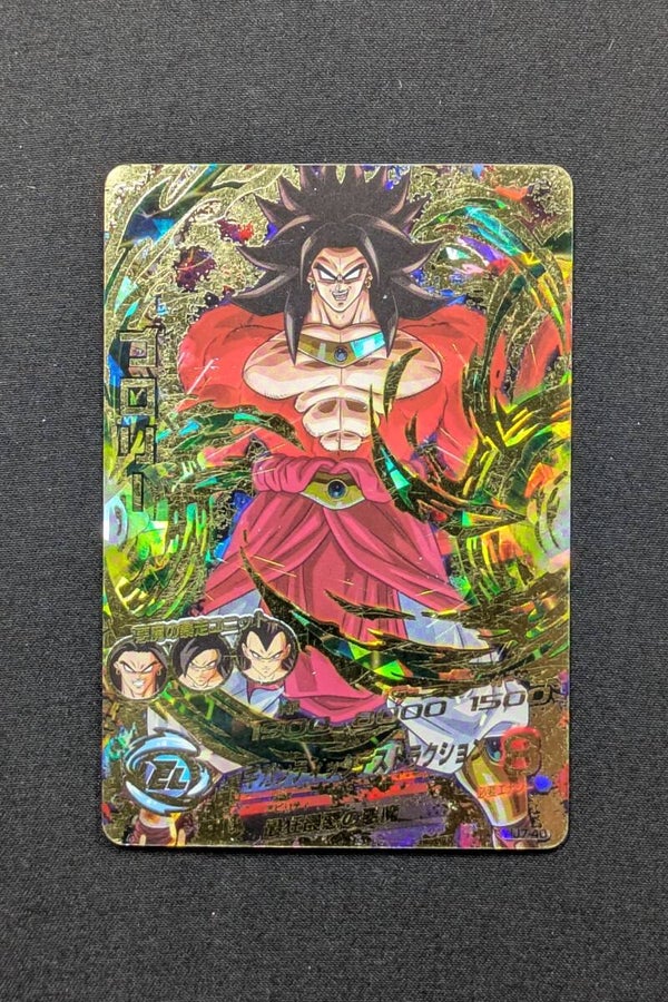 Carte DBH HJ7-40 UR - Broly