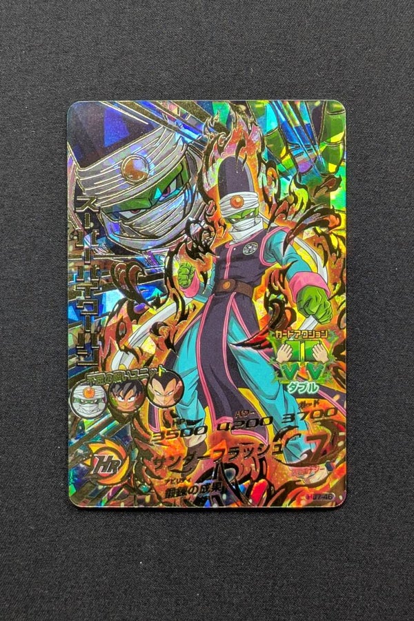 Carte DBH HJ7-46 UR - Paikuhan