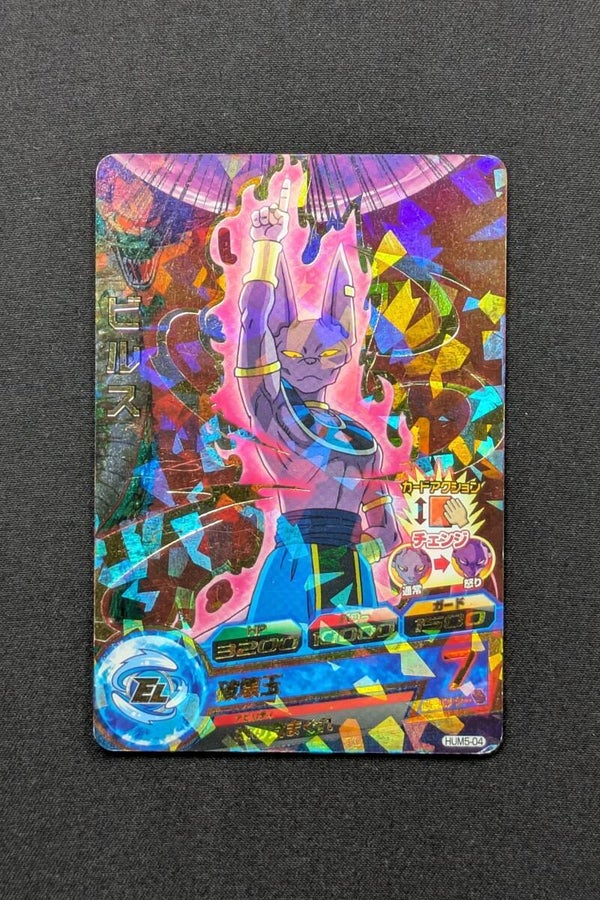 Carte SDBH HUM5-04 - Beerus