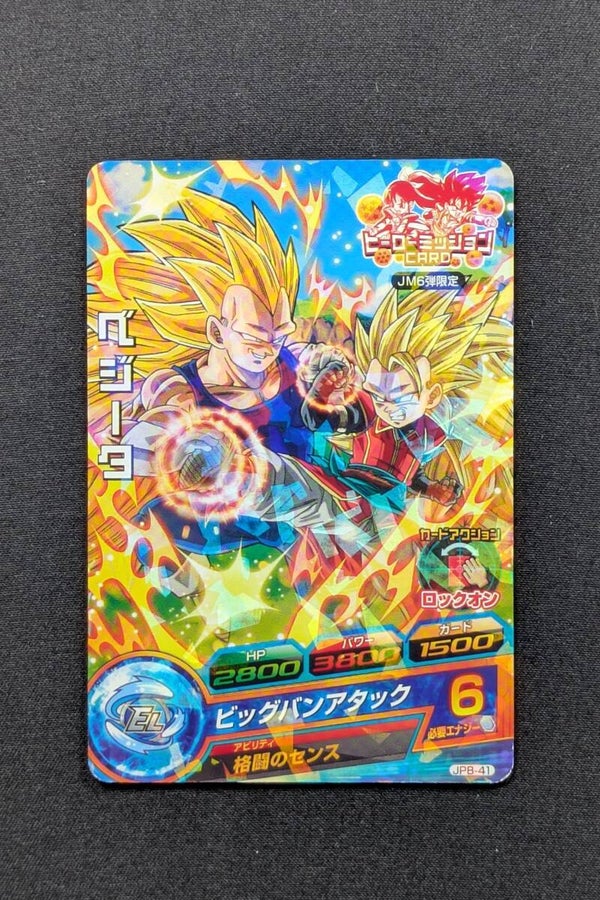 Carte DBH JPB-41 - Vegeta & Trunks