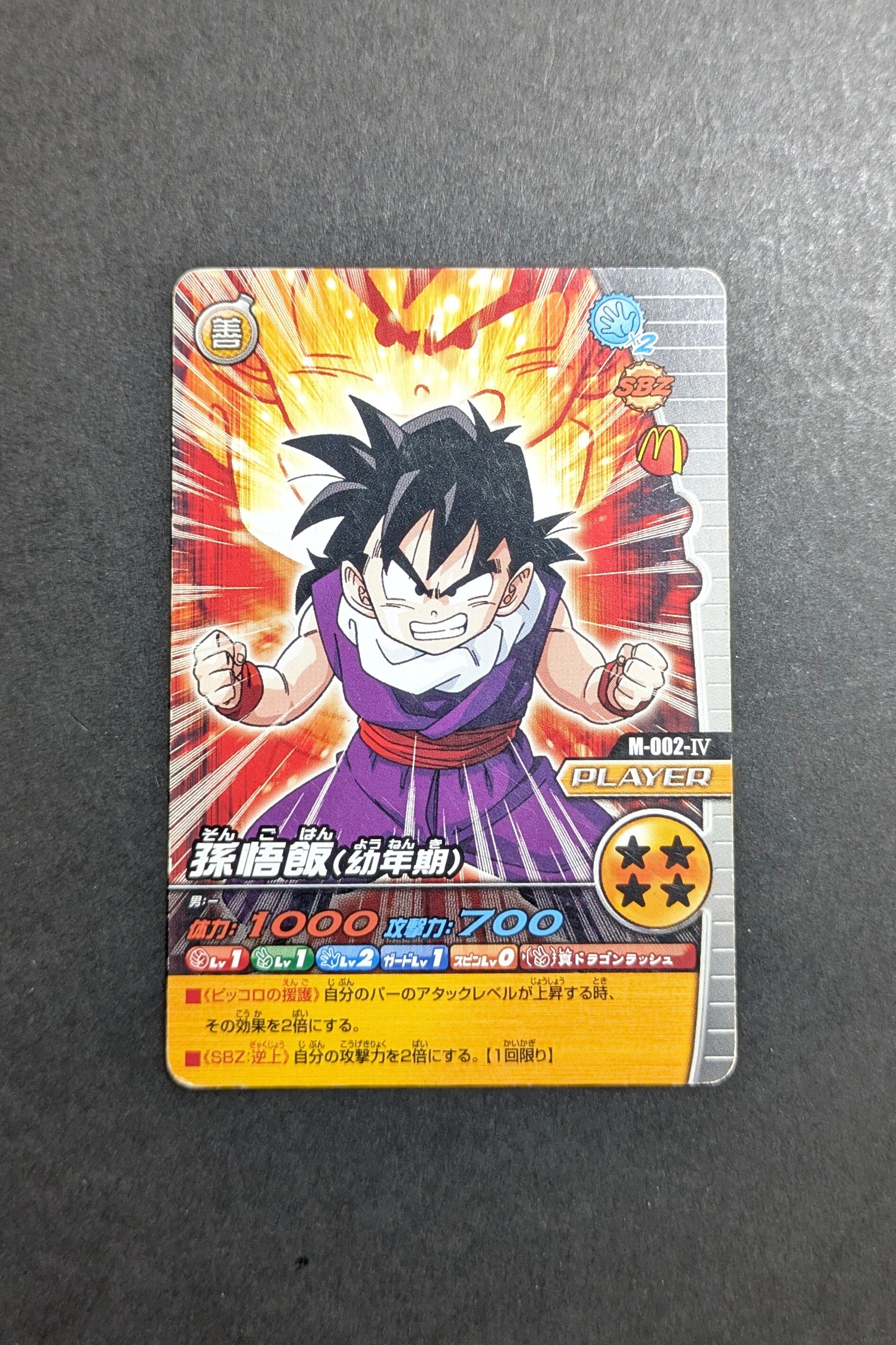 Data Carddass Bakuretsu Impact - M-002-IV - TBE - Son Gohan
