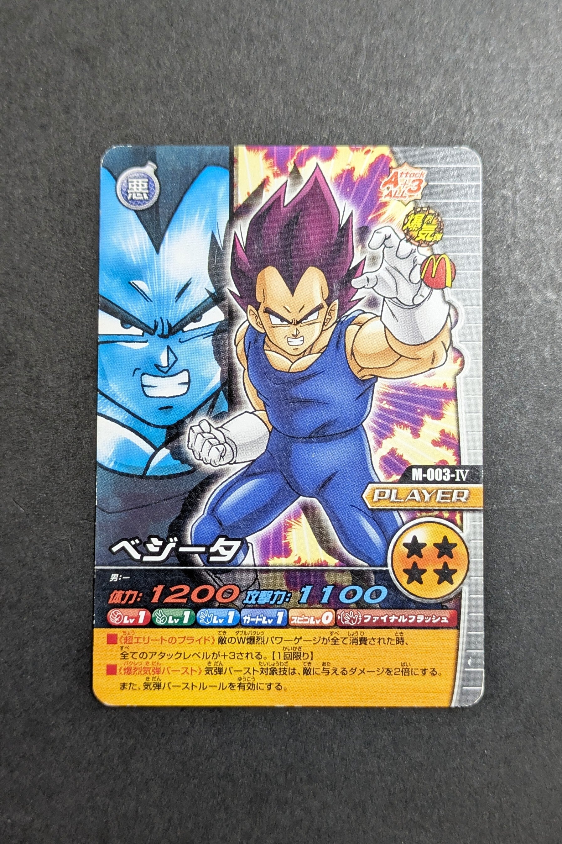 Data Carddass Bakuretsu Impact - M-003-IV - TBE - Vegeta