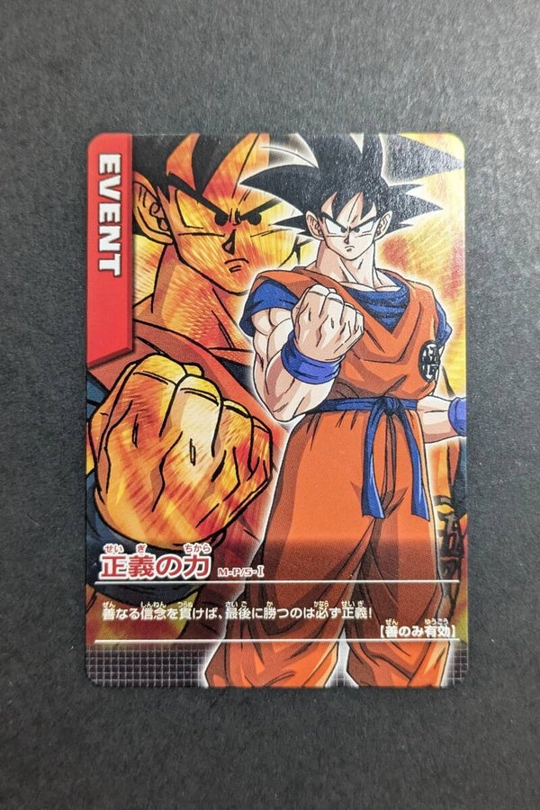 Data Carddass Promo - M-P/5-I - Son Goku