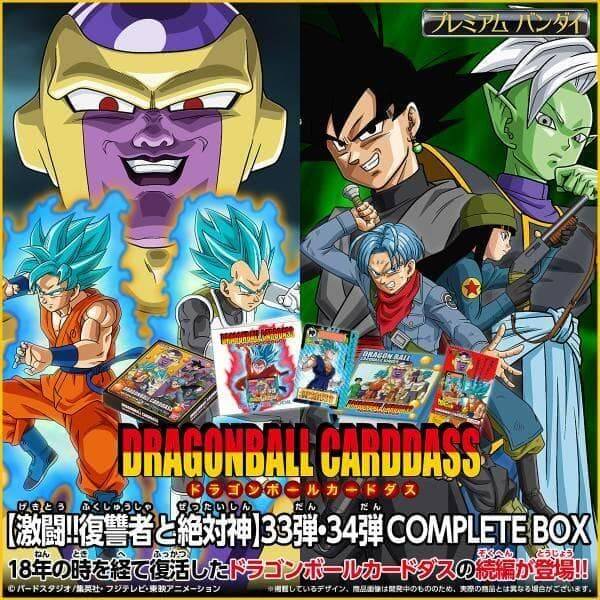 Coffret complet scellé Carddass Part 33 & 34